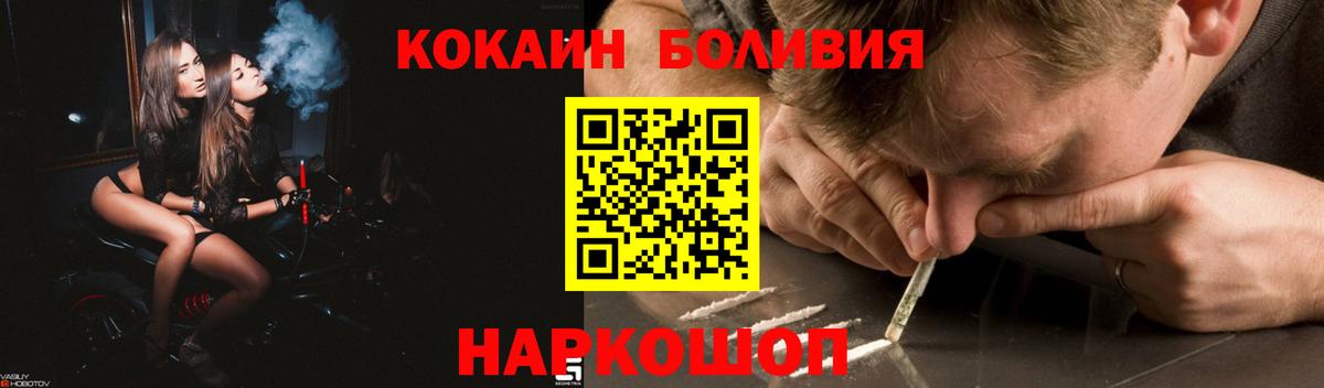 КОКАИН Боливия Зерноград