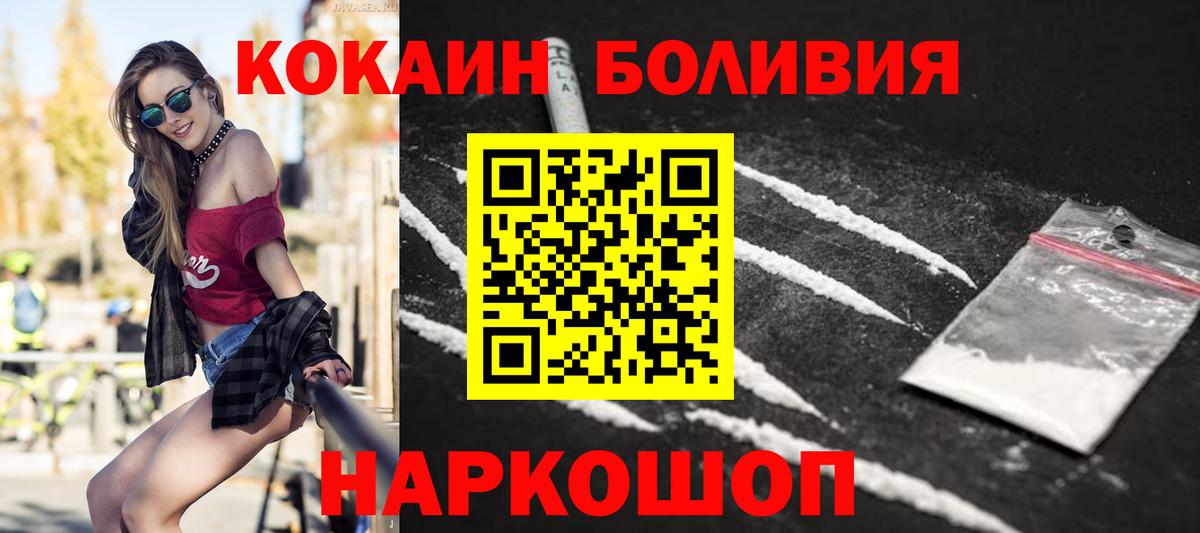 Cocaine VHQ  Cocaine  Кокаин FishScale  Зерноград  Вход с VPN 