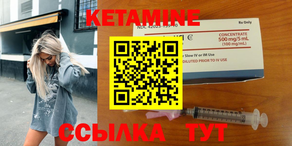 Кетамин VHQ  Кетамин VHQ  Вход с VPN  Зерноград 