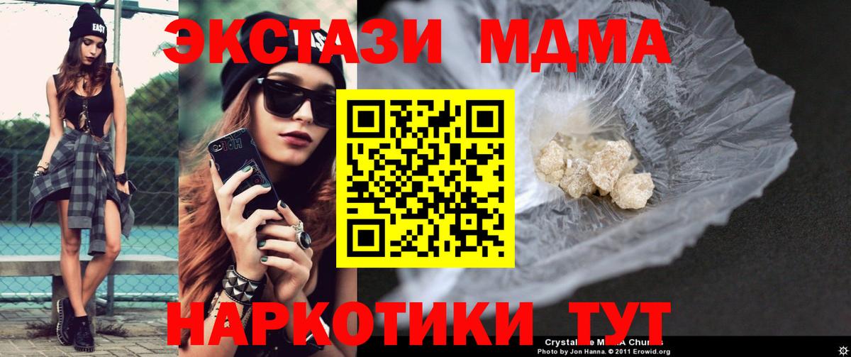 Зерноград  МДМА Molly  MDMA молли  Вход с VPN 