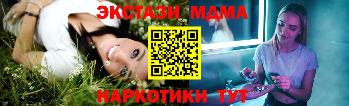 МДМА Molly Зерноград