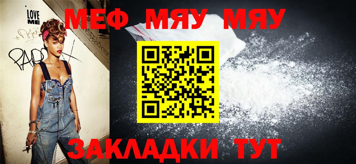 Мефедрон мука Зерноград