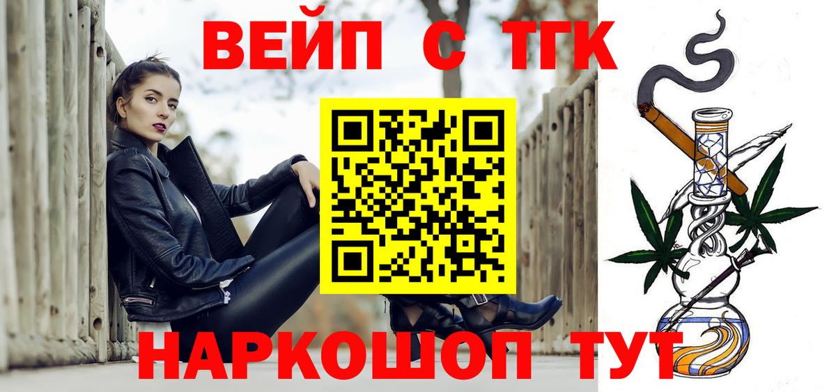 Дистиллят ТГК жижа Зерноград