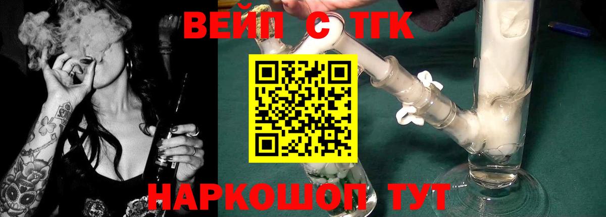 где купить наркоту  Вход с VPN  Зерноград  Дистиллят ТГК вейп 